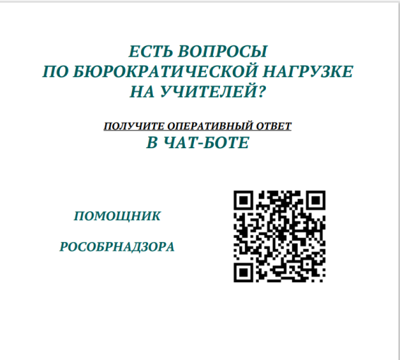 О снижении педнагрузки О снижении педнагрузки.